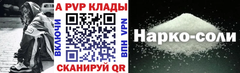 купить  цена  Отрадное  Alpha PVP СК 