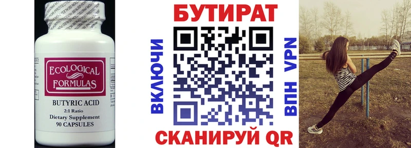 как найти закладки  Отрадное  БУТИРАТ Butirat 