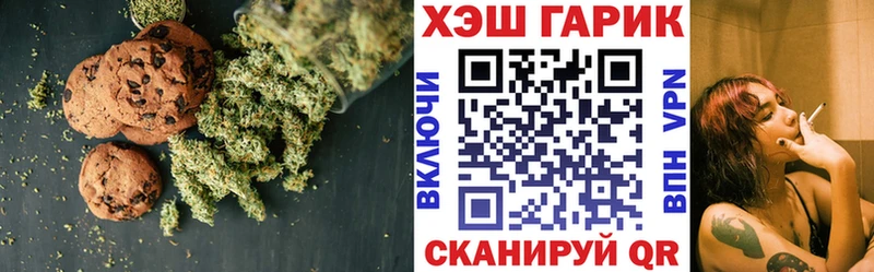 купить закладку  Отрадное  Печенье с ТГК марихуана 