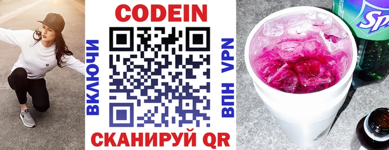 купить наркотики цена  Отрадное  Кодеиновый сироп Lean напиток Lean (лин) 