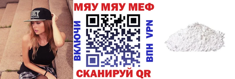 Меф VHQ  Отрадное 